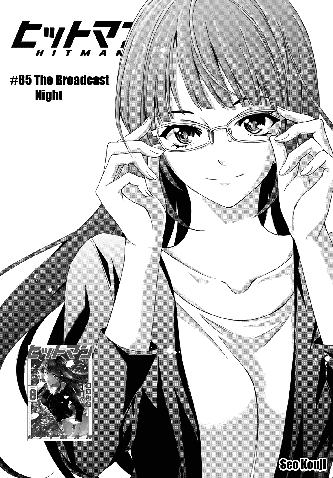 Hitman (Kouji Seo) Chapter 85 1